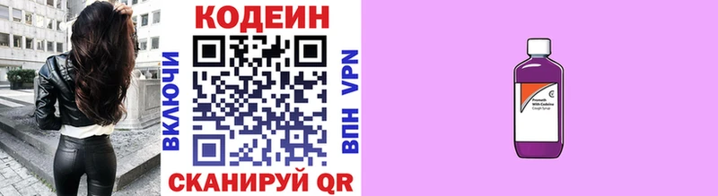 Кодеиновый сироп Lean Purple Drank  Чухлома 