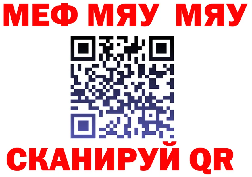APVP Crystall вход мориарти MEGA Чухлома